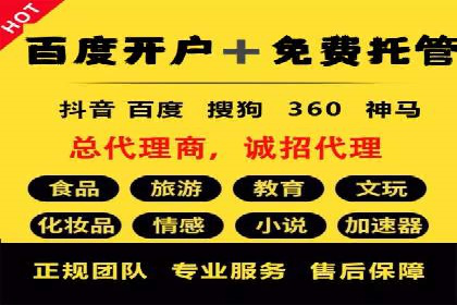 百度推广：让品牌更快速传播的秘诀
