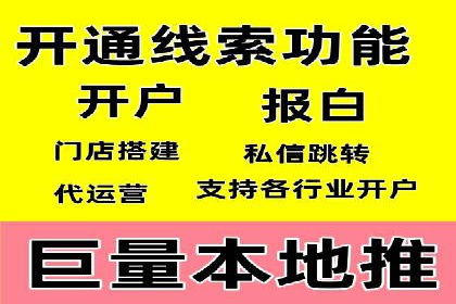 推广开户成功要素案例解析